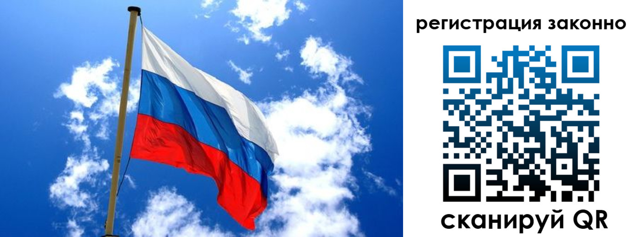 временная регистрация законно в Назарово