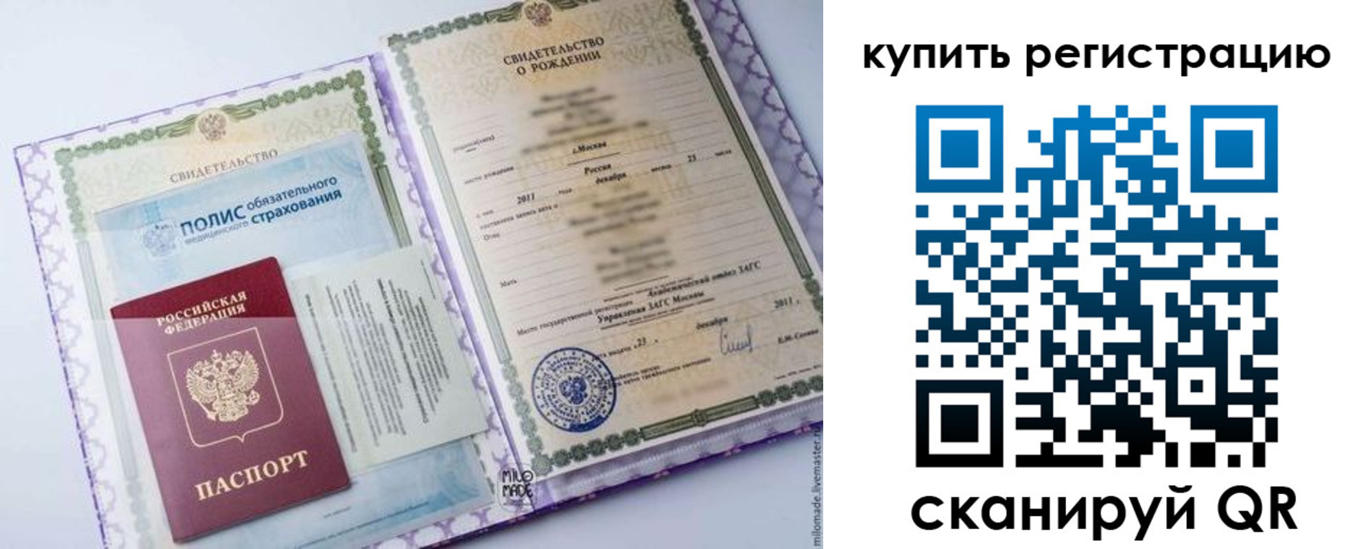 временная прописка в Назарово