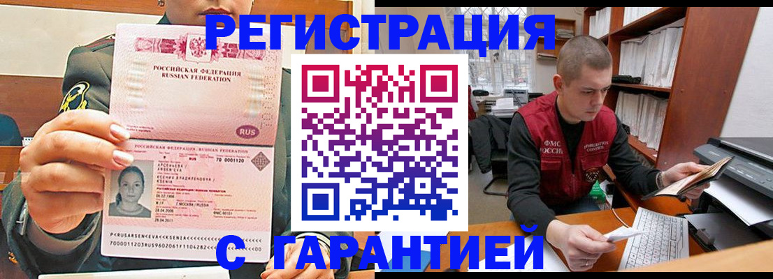 временная регистрация поиск в Назарово