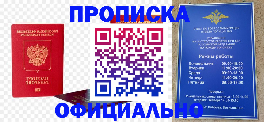 прописка иностранных граждан в Назарово