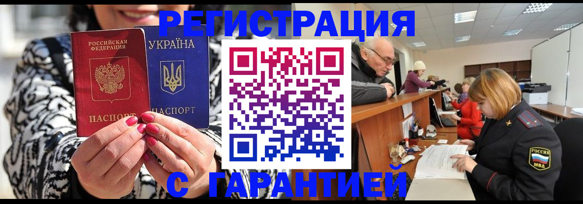 прописка для военкомата в Назарово