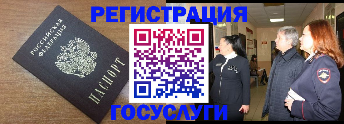 миграционный учет в Назарово