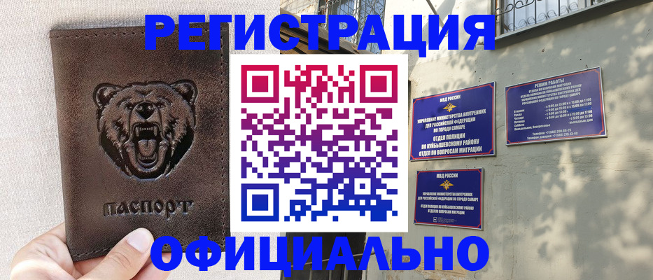 прописка 2025 в Назарово